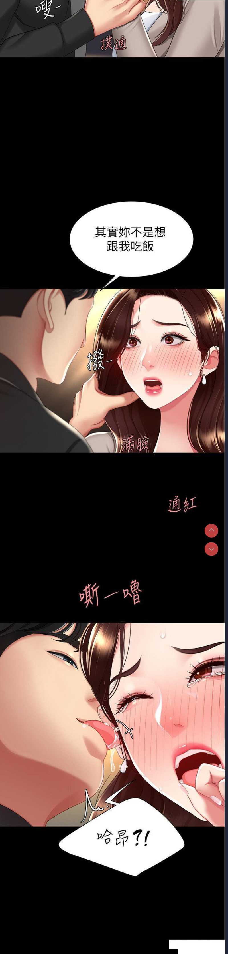 复仇母女丼