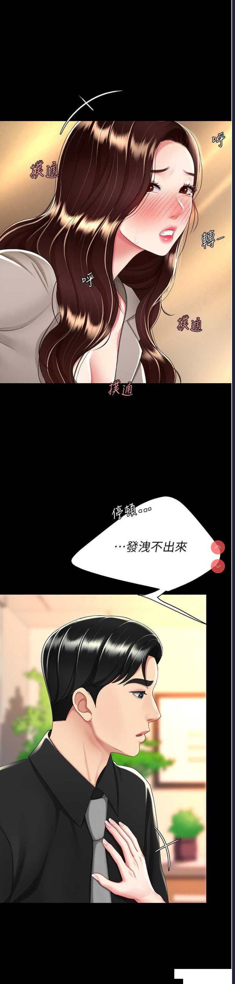 复仇母女丼