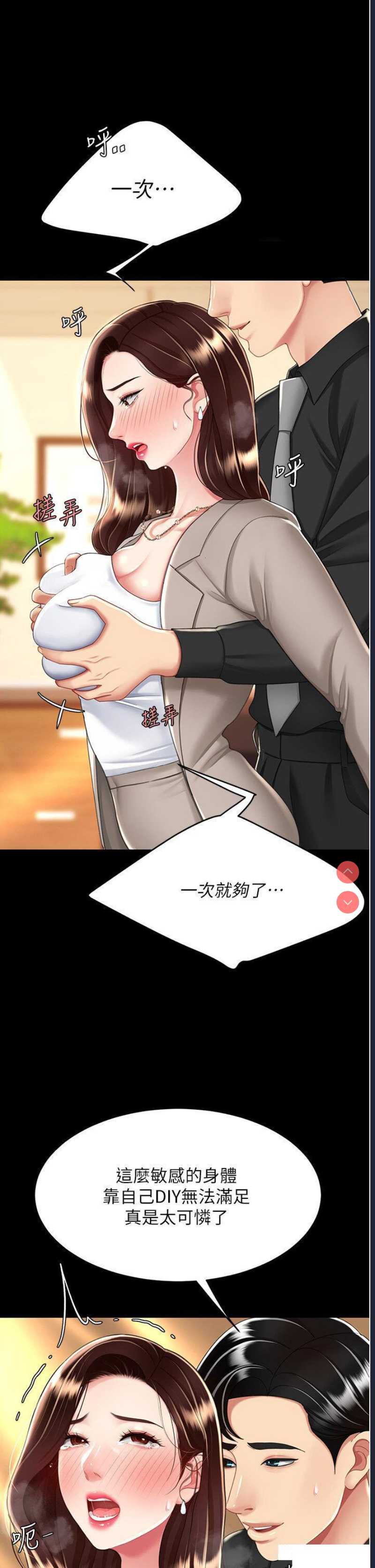 复仇母女丼