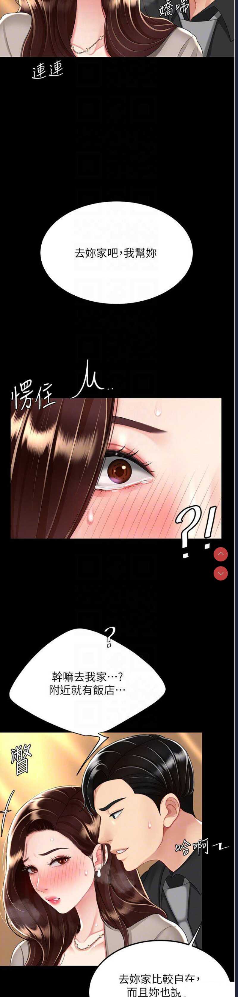 复仇母女丼
