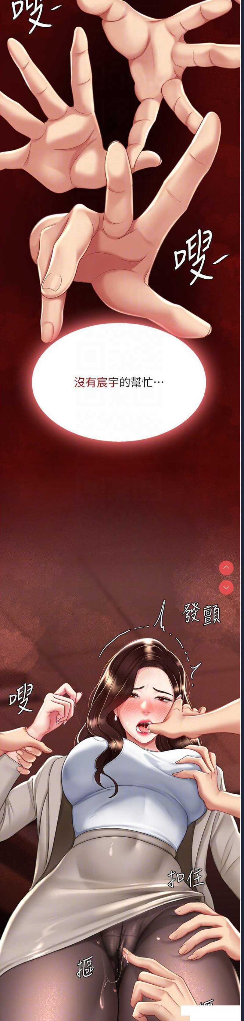 复仇母女丼