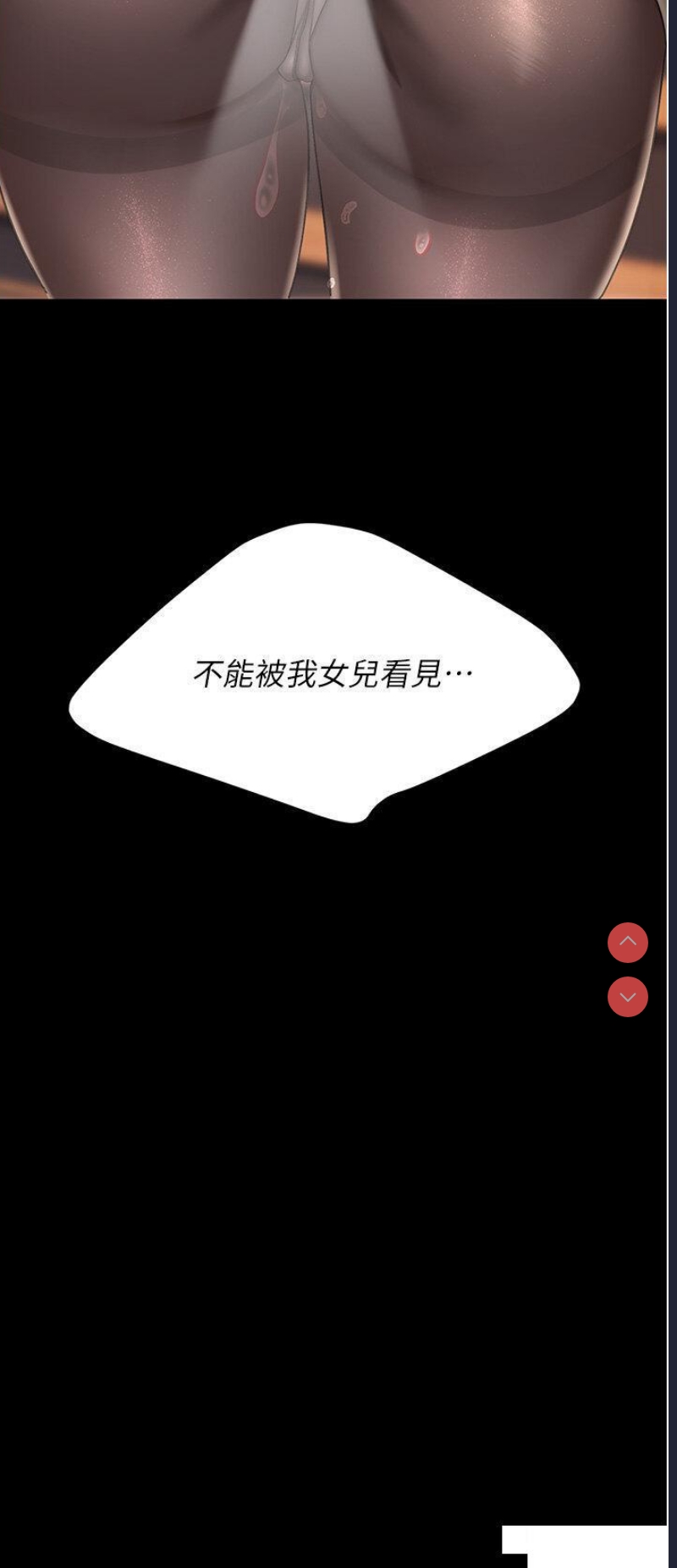 复仇母女丼