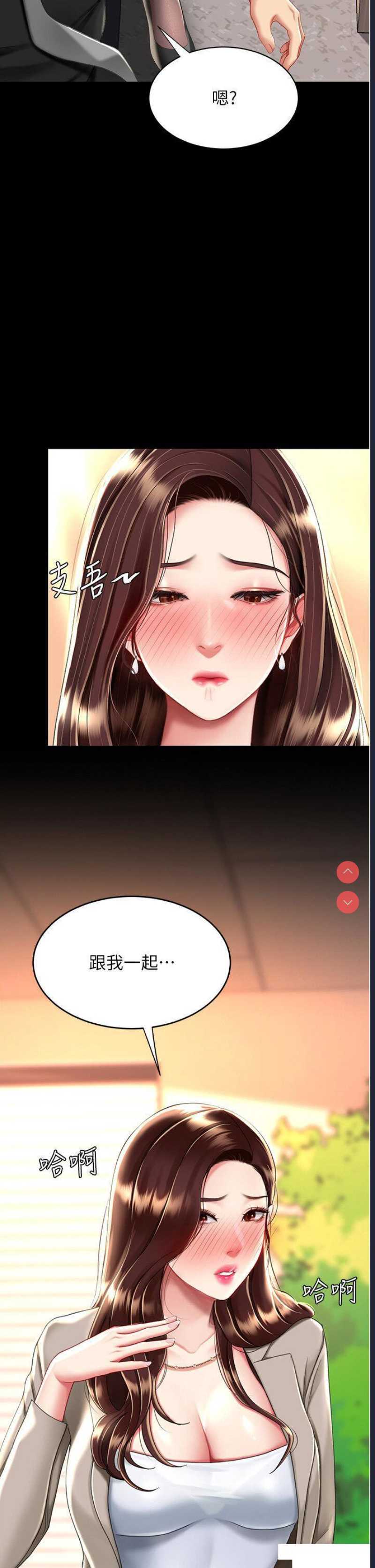 复仇母女丼