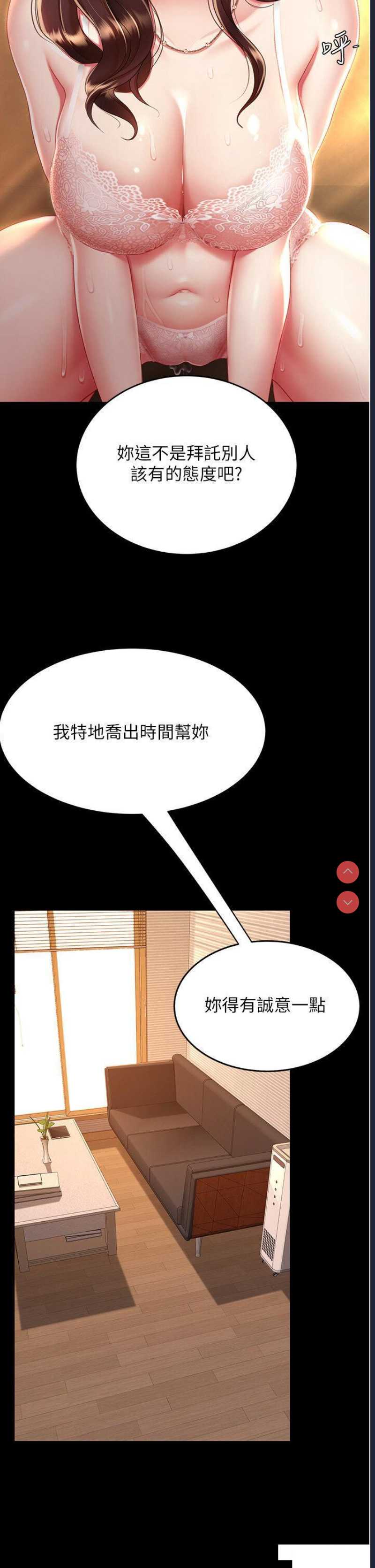 复仇母女丼