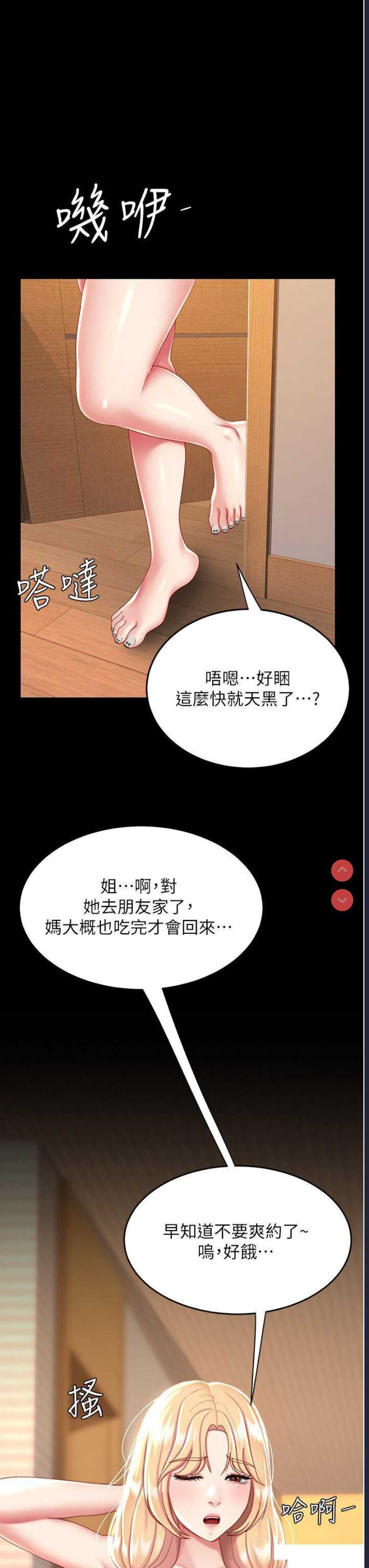 复仇母女丼