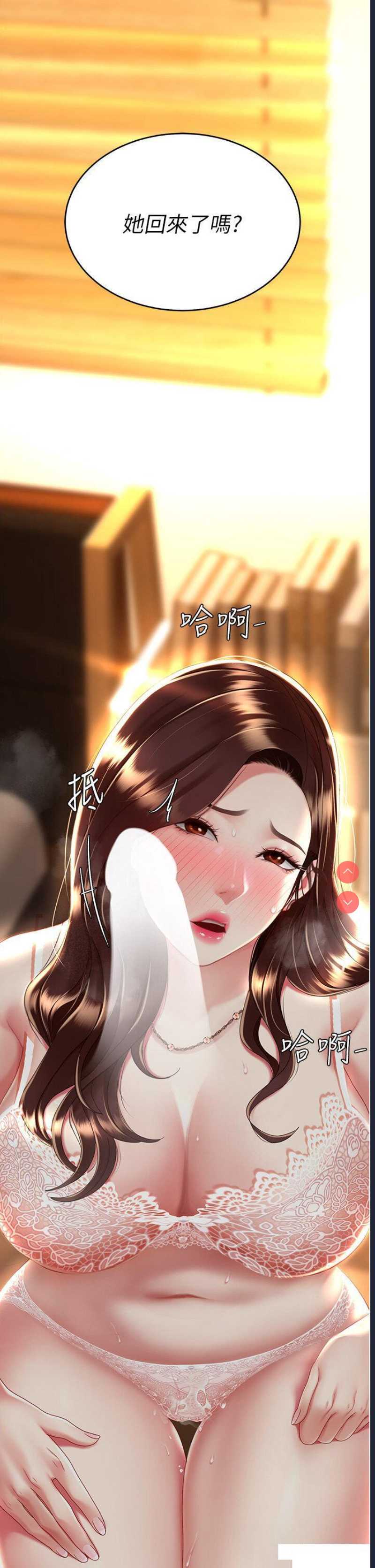 复仇母女丼