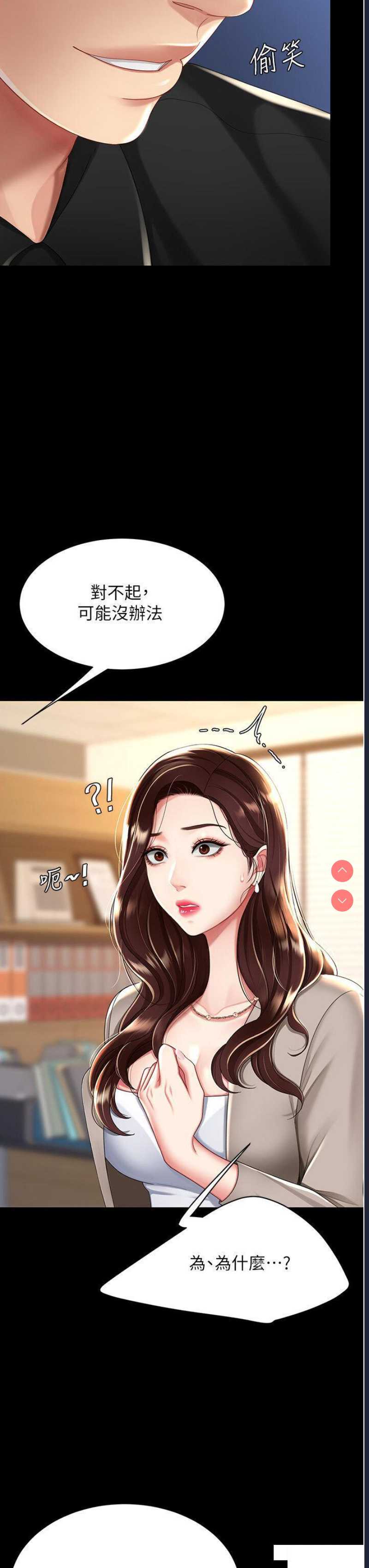 复仇母女丼