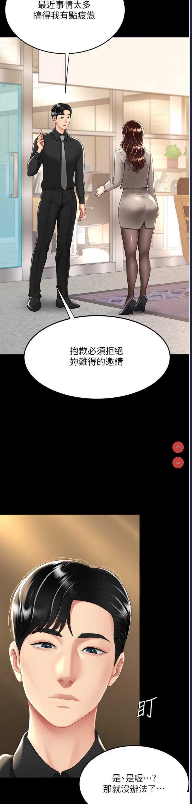 复仇母女丼