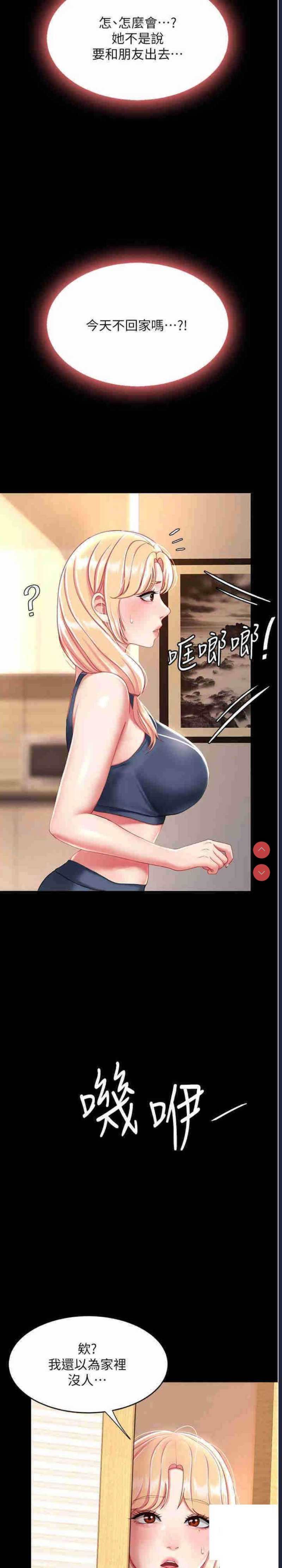 复仇母女丼