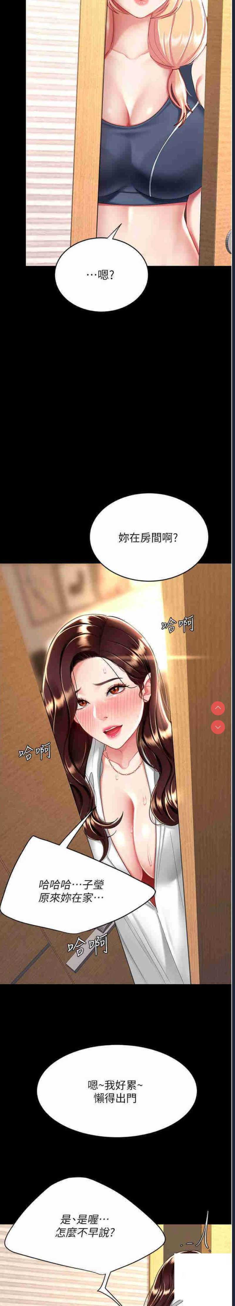 复仇母女丼