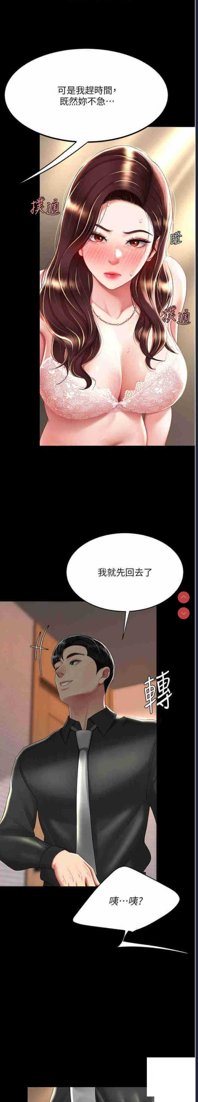 复仇母女丼