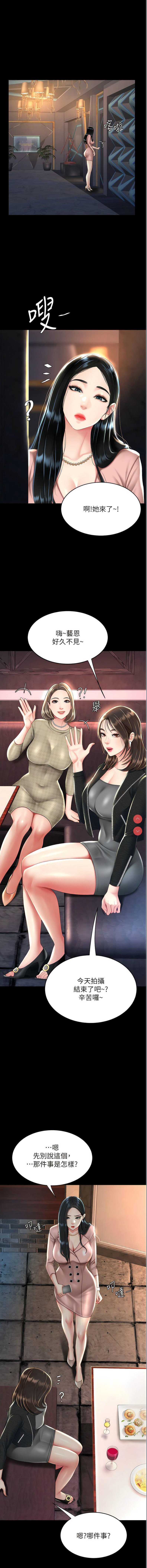 复仇母女丼