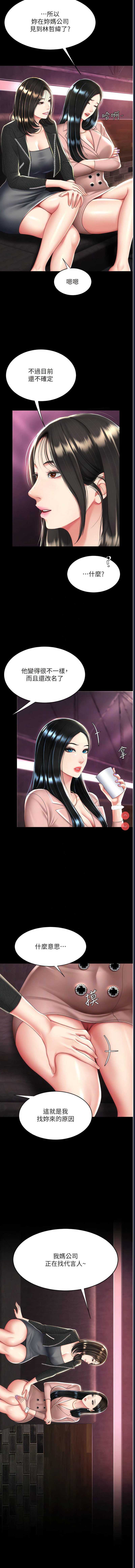 复仇母女丼