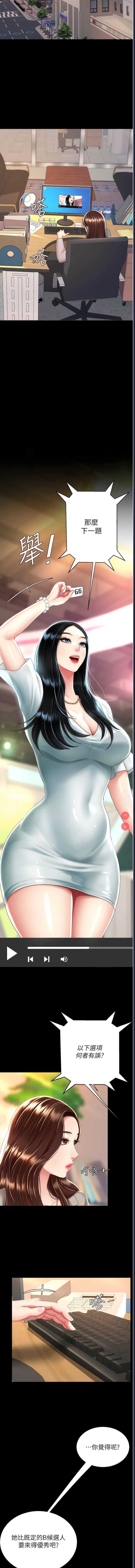复仇母女丼
