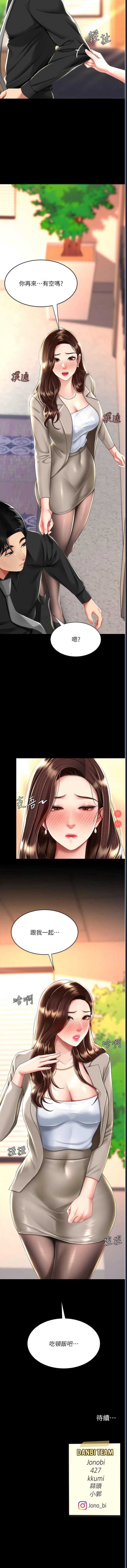 复仇母女丼