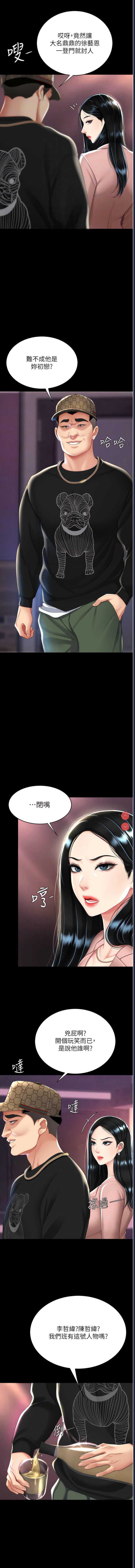 复仇母女丼