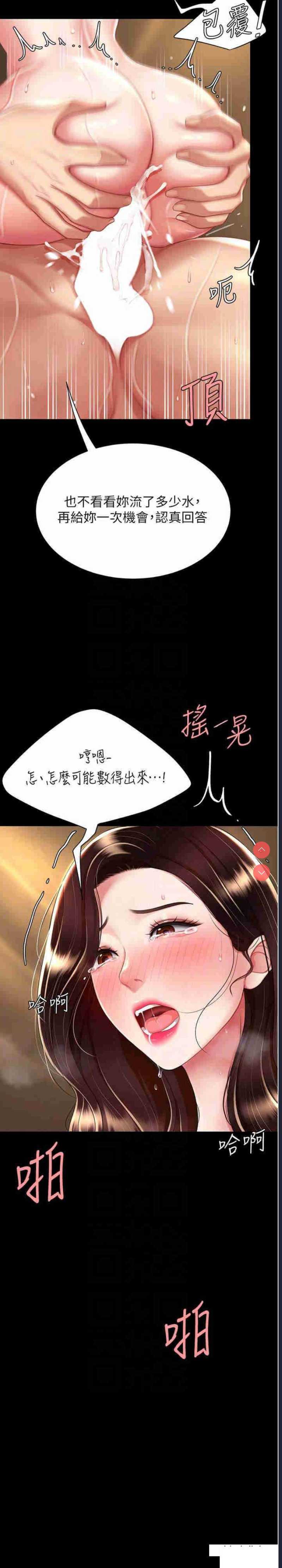 复仇母女丼