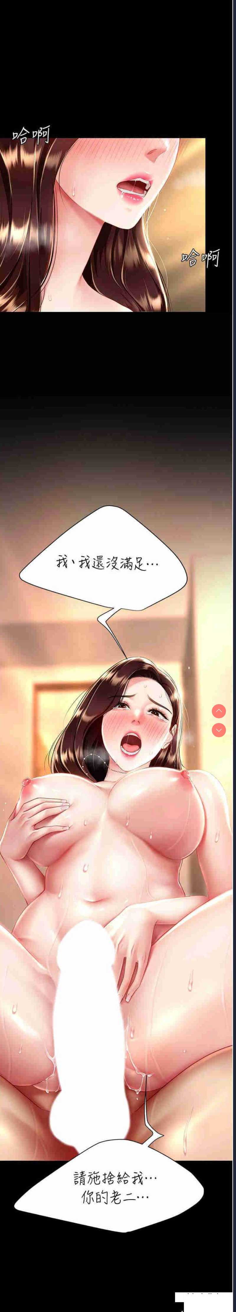复仇母女丼