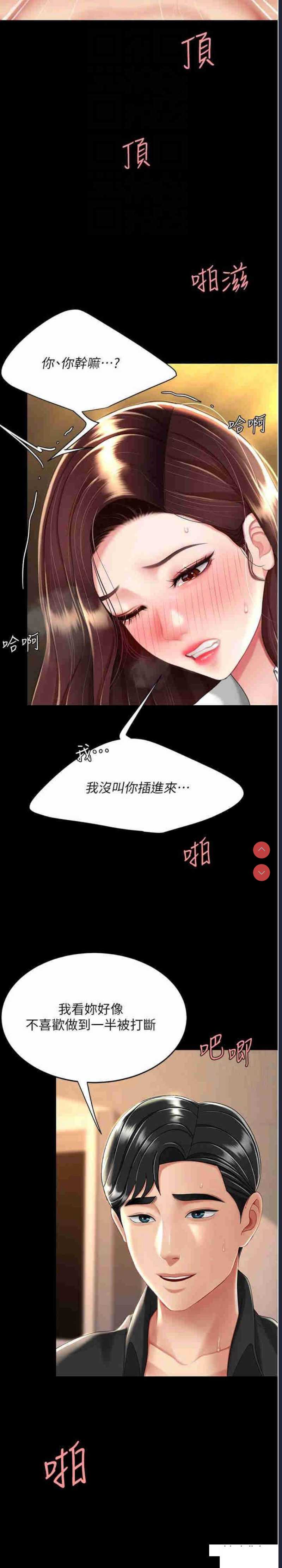 复仇母女丼