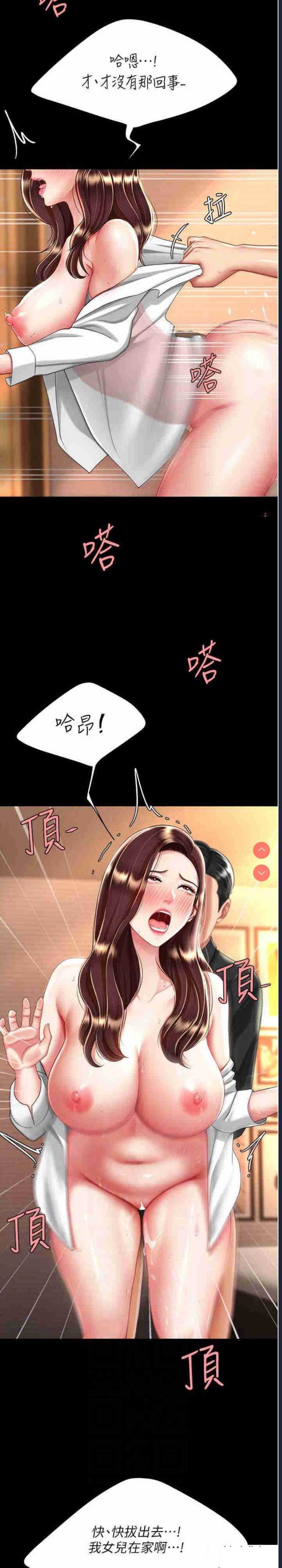 复仇母女丼