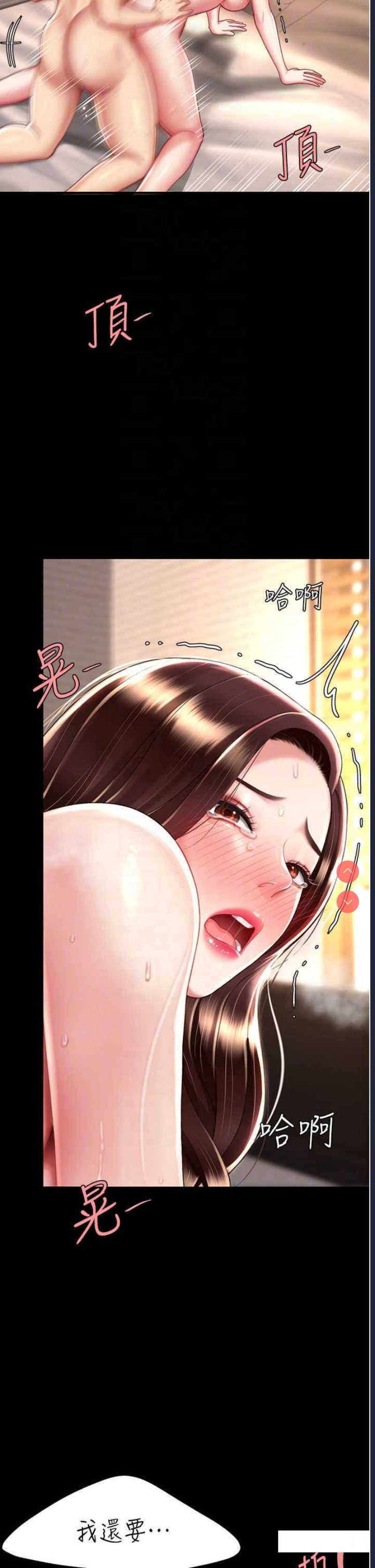 复仇母女丼