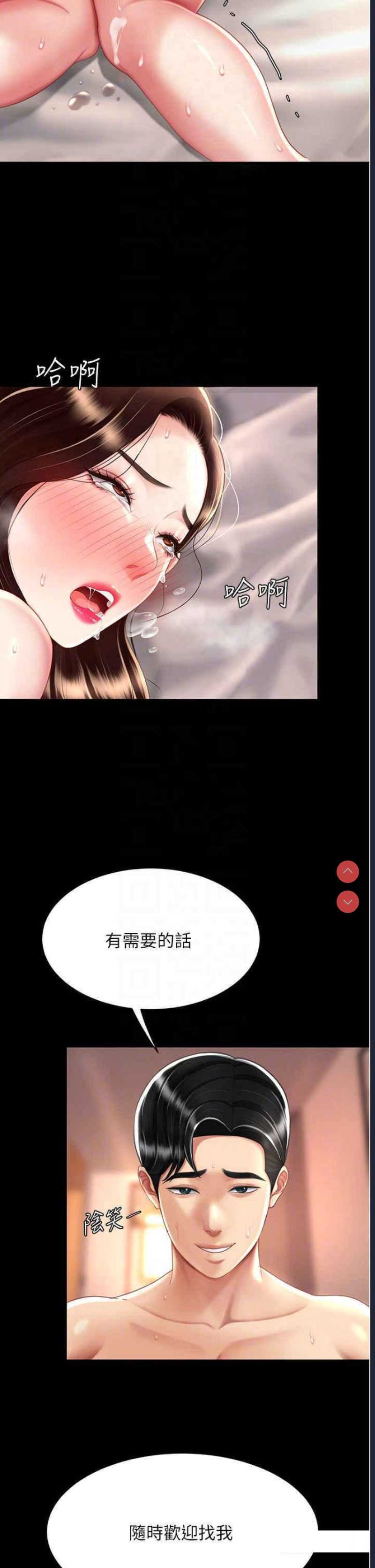 复仇母女丼