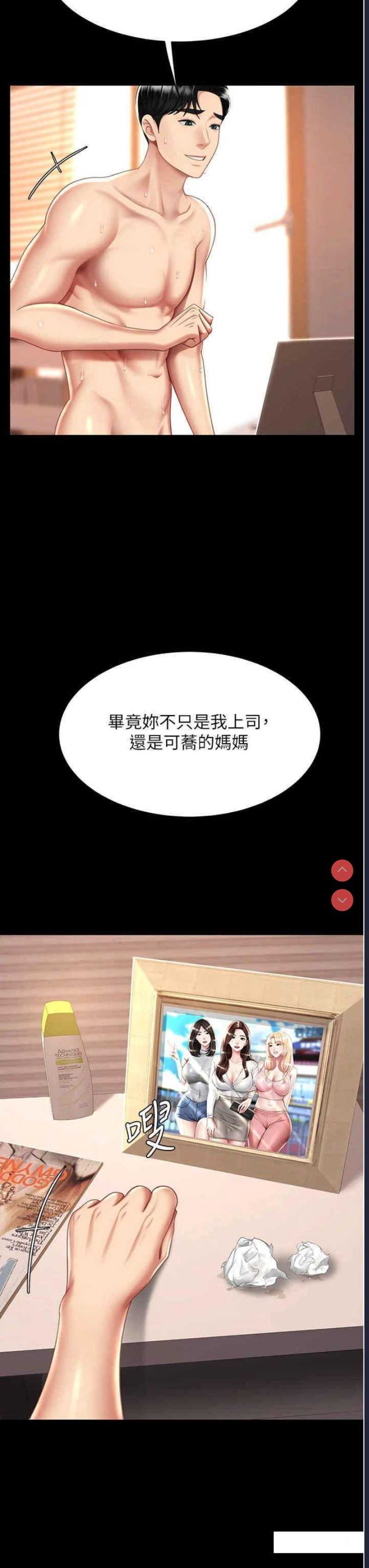 复仇母女丼