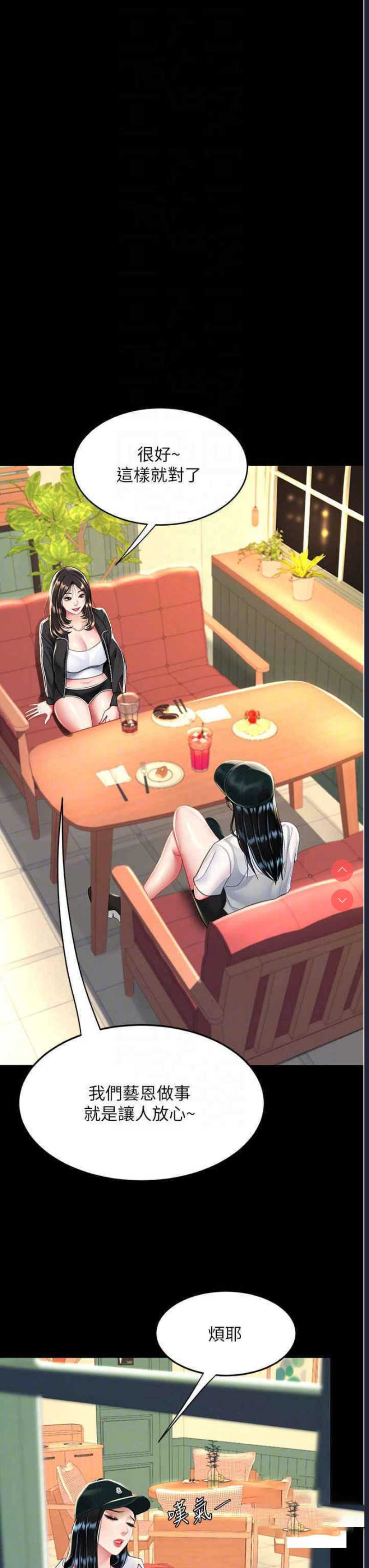 复仇母女丼