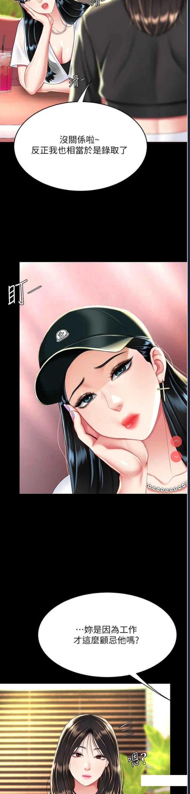 复仇母女丼