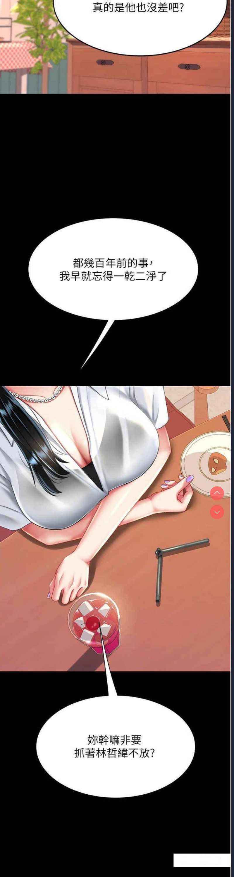 复仇母女丼