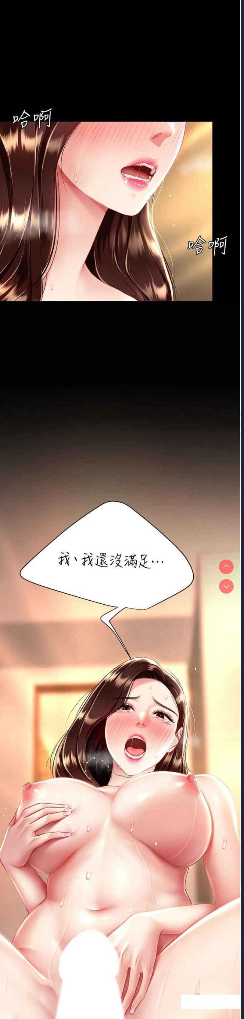 复仇母女丼