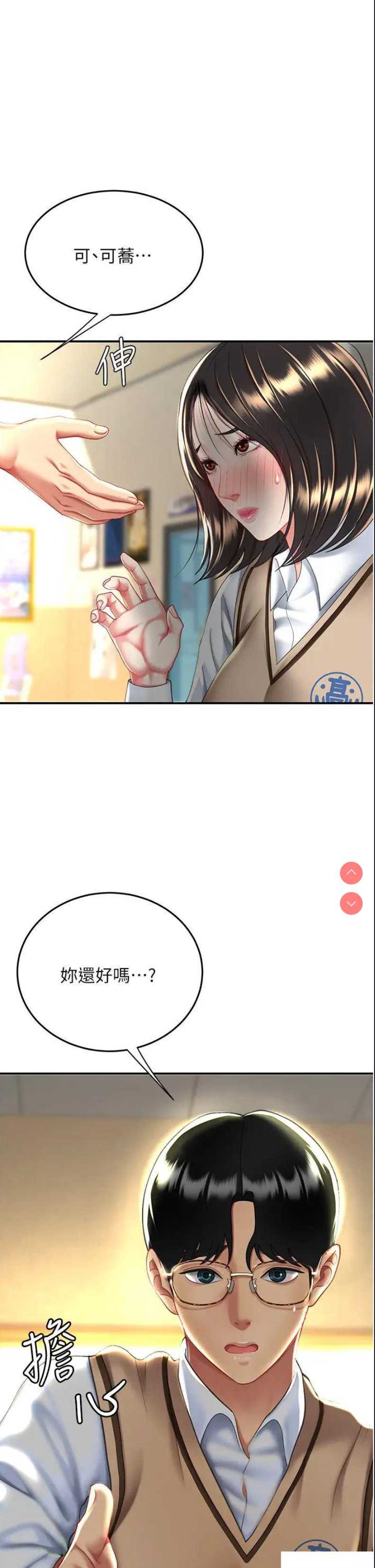 复仇母女丼