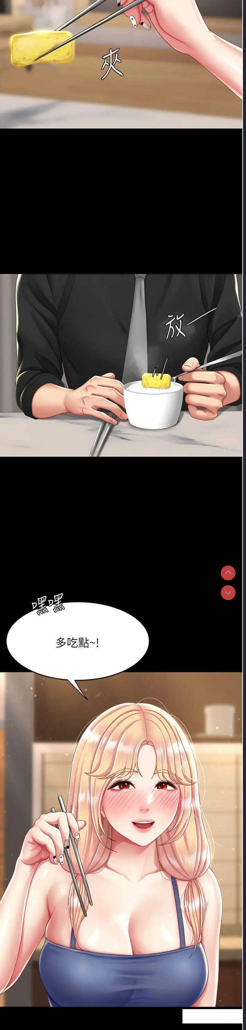 复仇母女丼