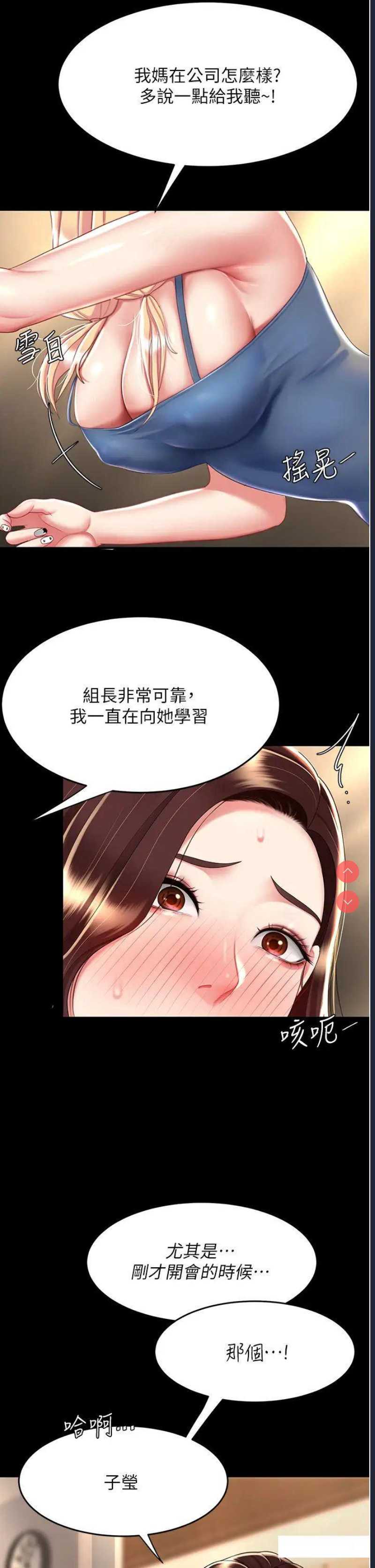 复仇母女丼