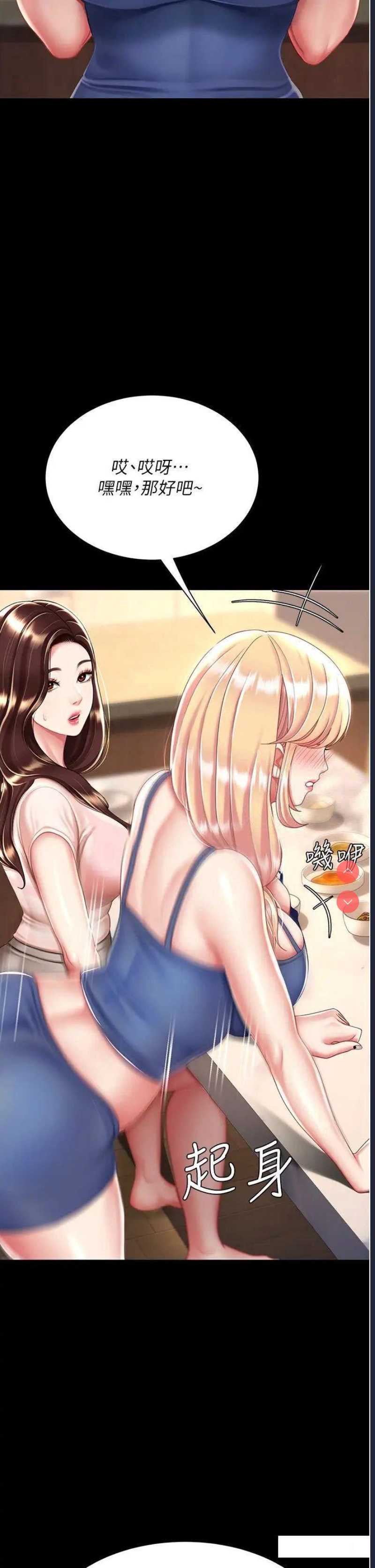 复仇母女丼
