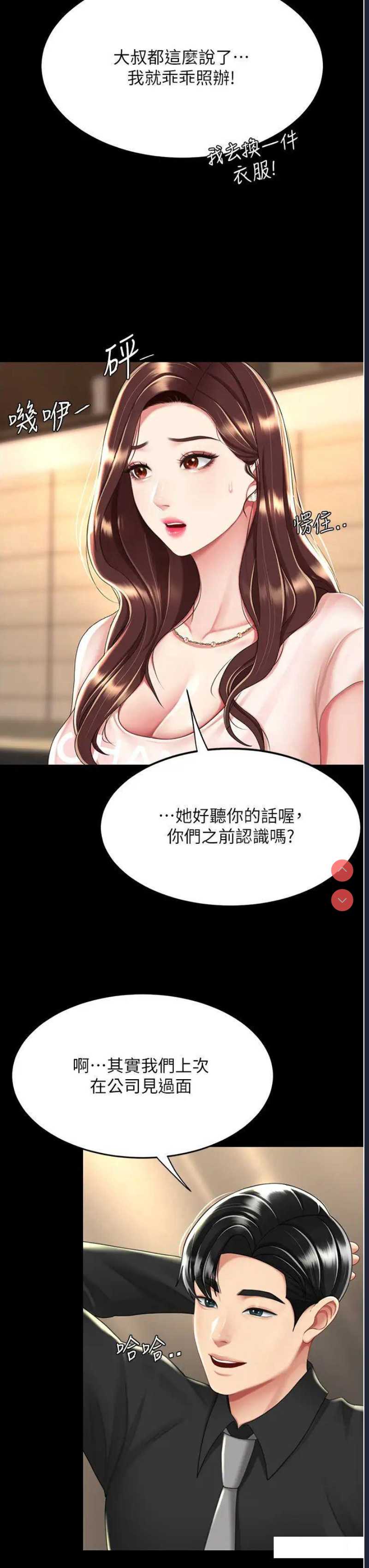 复仇母女丼