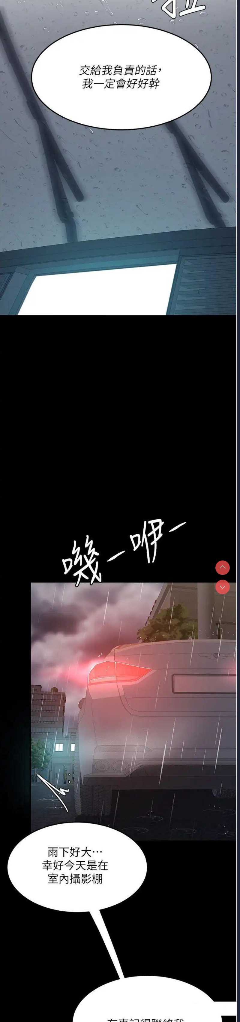 复仇母女丼