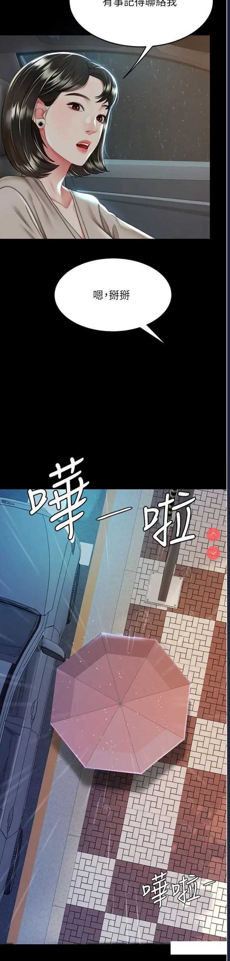 复仇母女丼