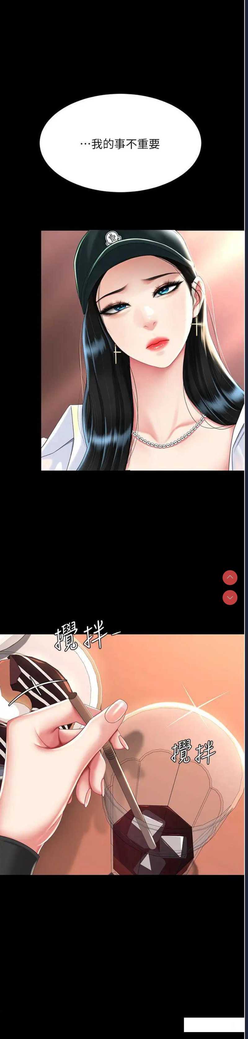 复仇母女丼