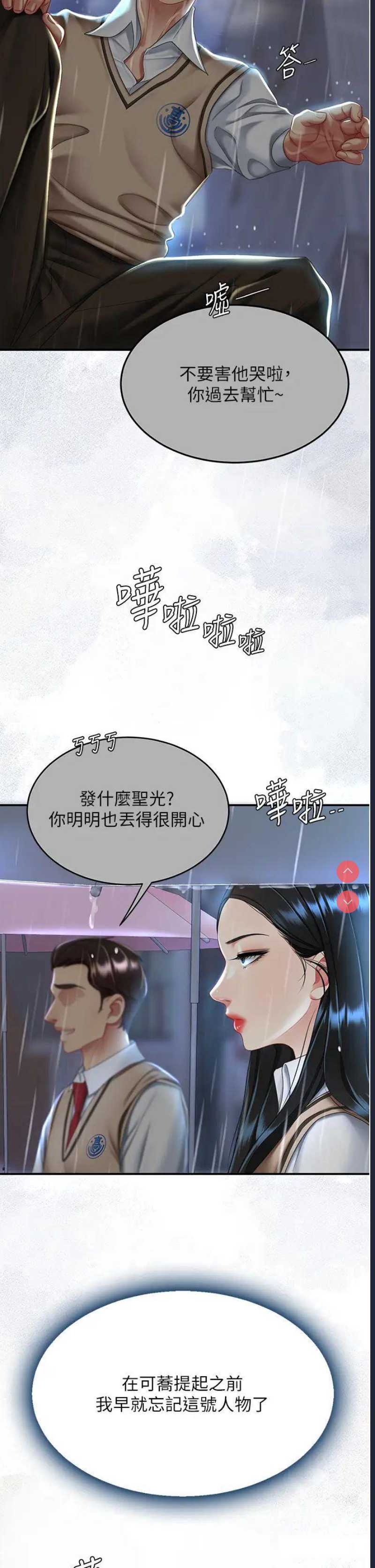 复仇母女丼