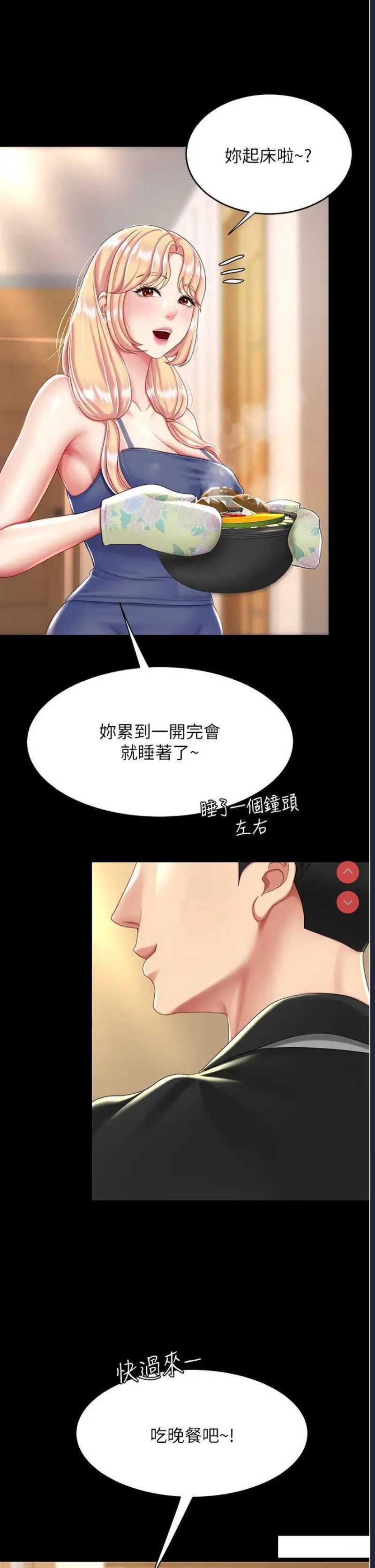 复仇母女丼