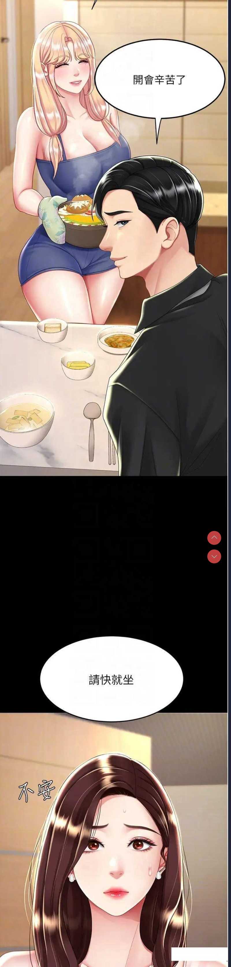 复仇母女丼