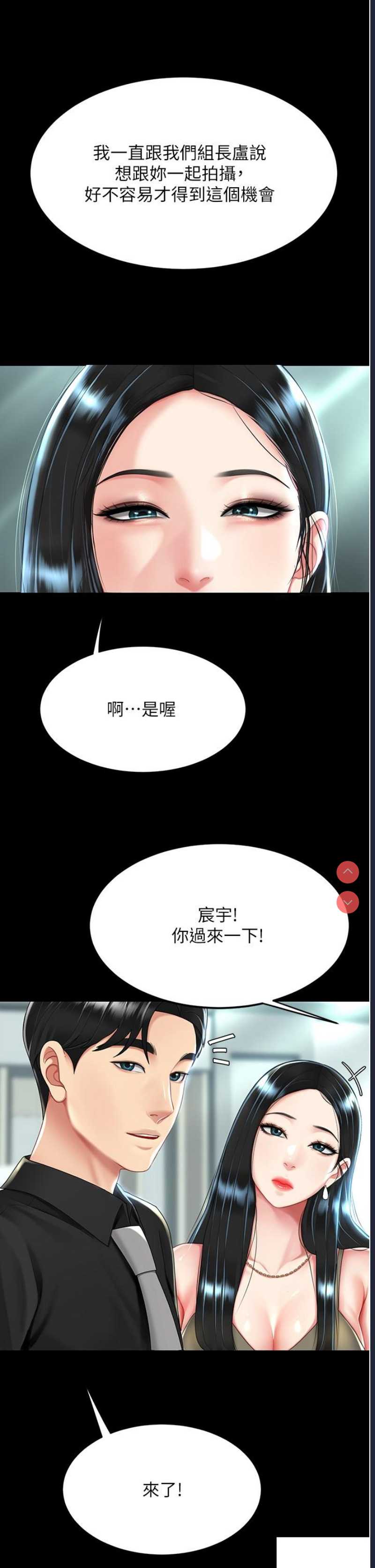 复仇母女丼