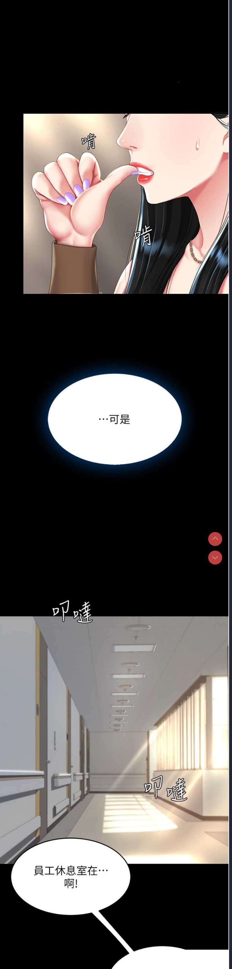 复仇母女丼