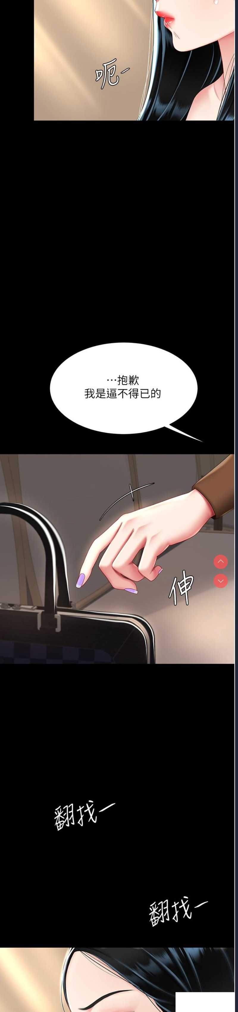 复仇母女丼