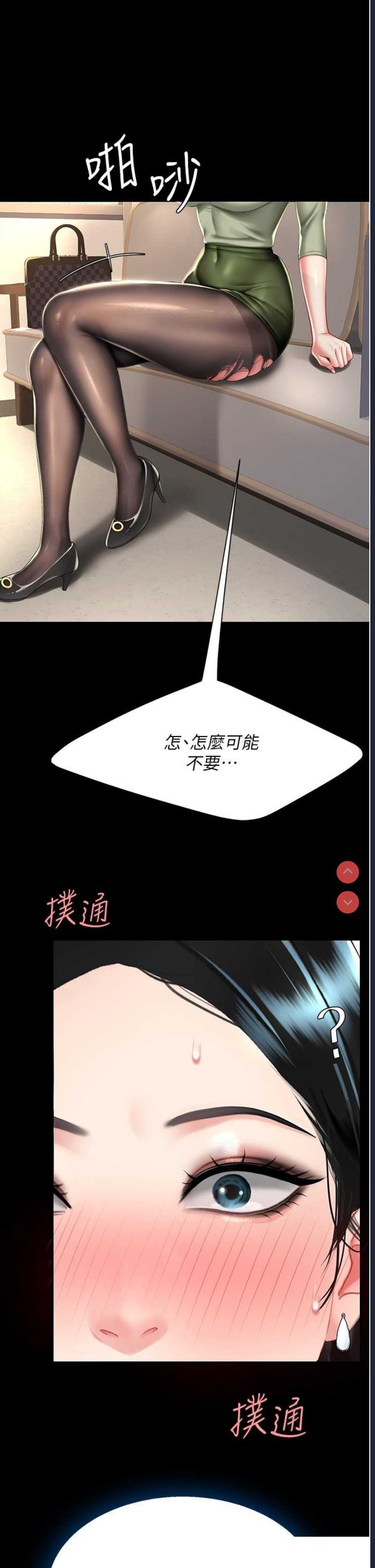 复仇母女丼