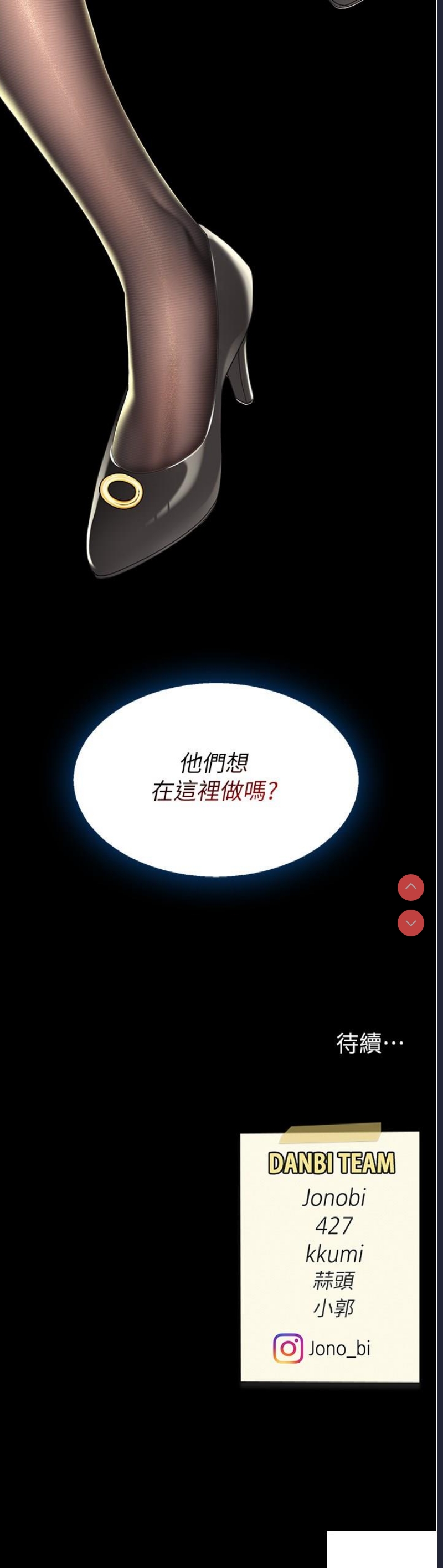 复仇母女丼