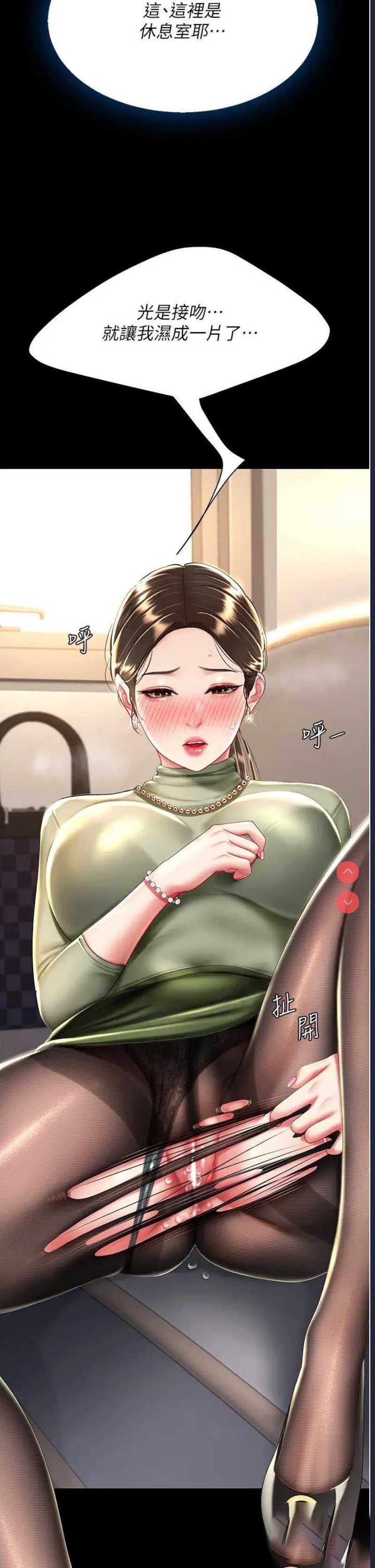 复仇母女丼