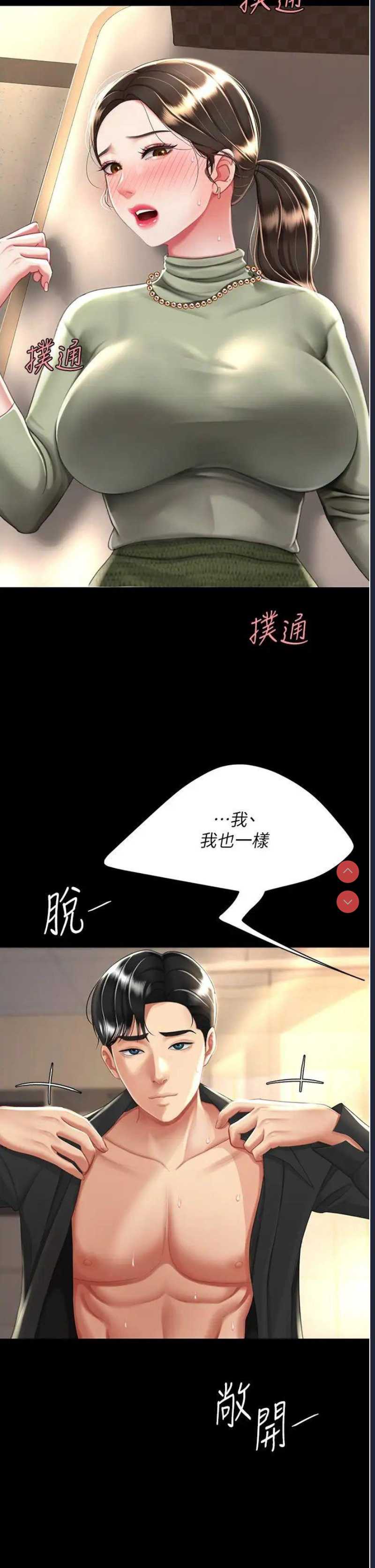 复仇母女丼