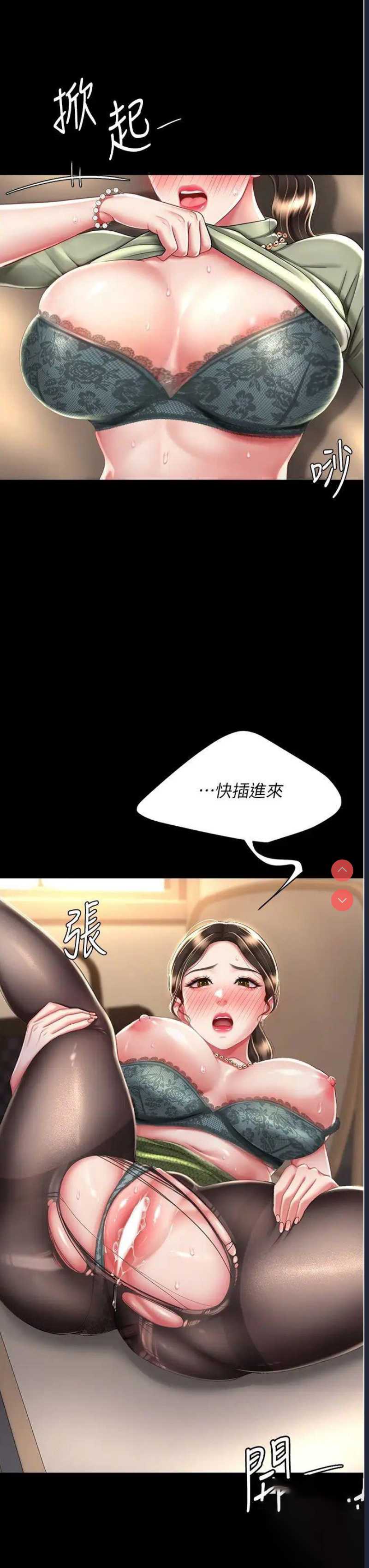 复仇母女丼